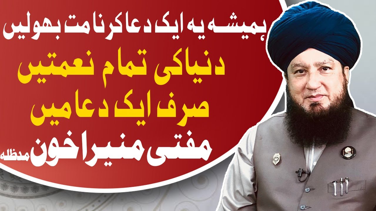 Never forget to make this Dua , all the blessings of the world in one Dua.