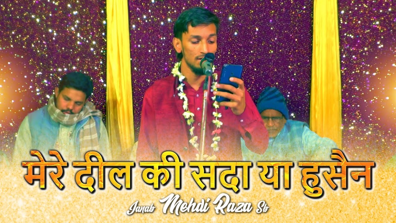 Mere Dil ki Sada Ya Hussain 💐 | Janab Mehdi Raza Sb | 4 shaban Jashn e babul hawaej dahiyawar
