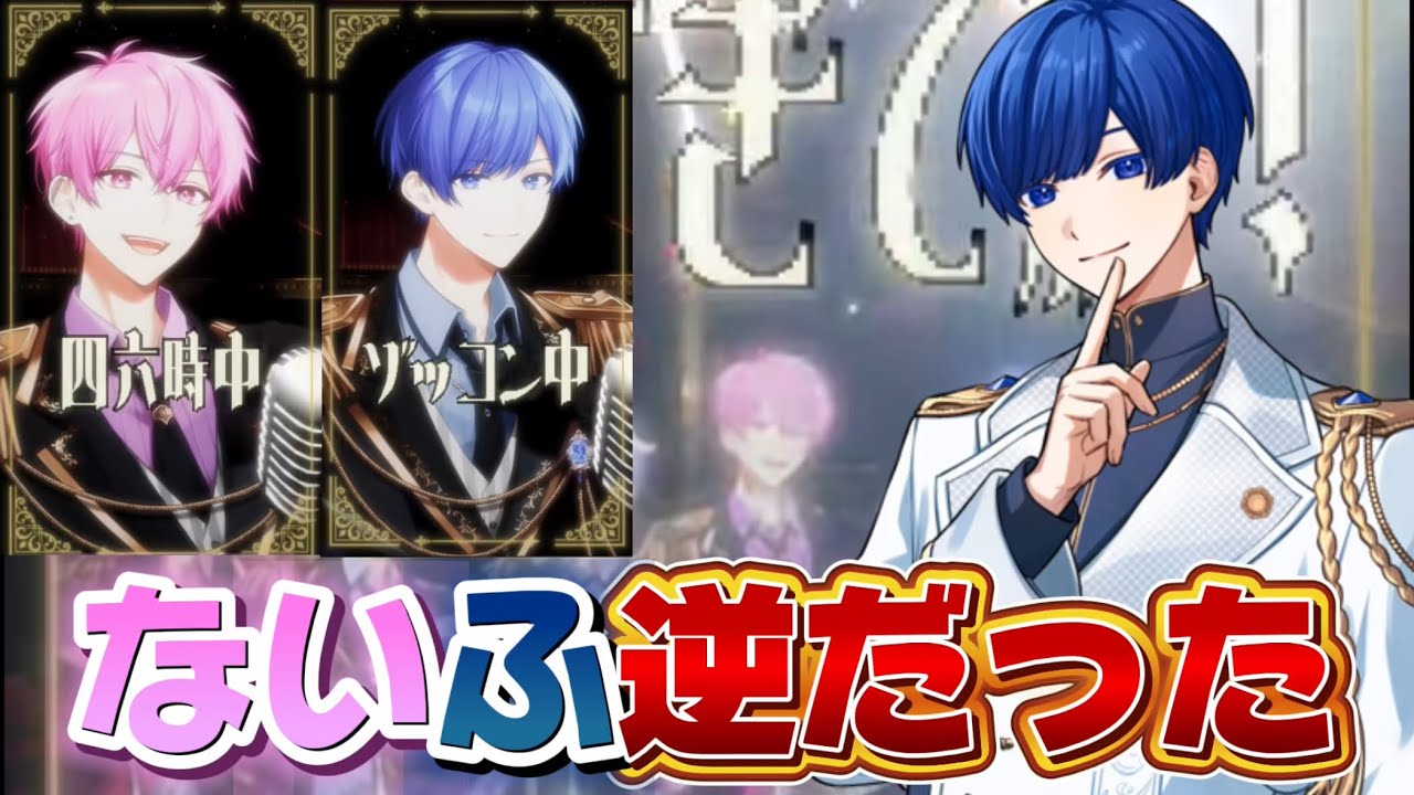 【いれいす】ないふの声が似すぎている問題