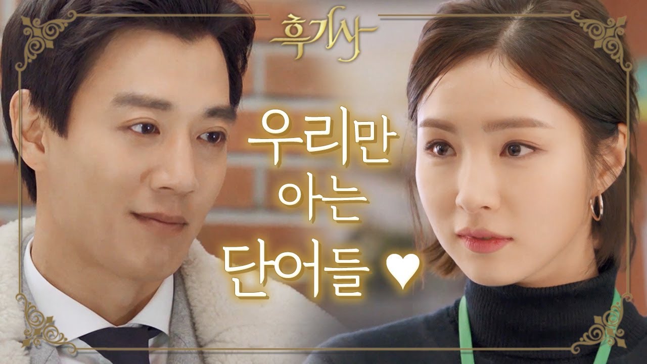 [꿀드] [흑기사 모음.Zip] “단팥빵은 사랑해, 바게트빵은 비상계단” 넘나 귀여운 이 커플의 두근두근 ❣️사내연애 모음집❣️ ㅣ KBS방송