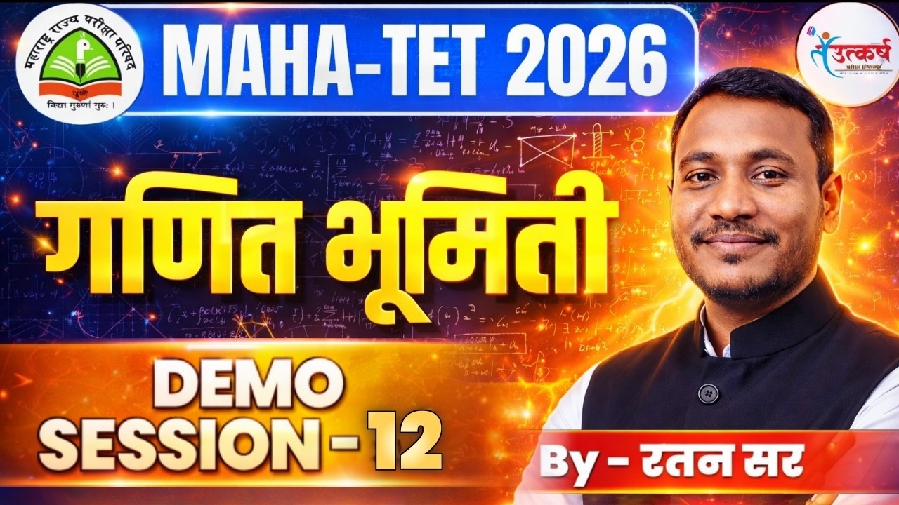 MAHA TET 2026 | Demo Session 12 | गणित-भूमिती | Geometry by Ratan Sir | Utkarsh Institute