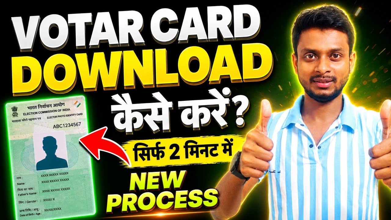 Voter ID Card Download Kaise Kare | EPIC Number Se Voter Card Download | How To Download Votar card 