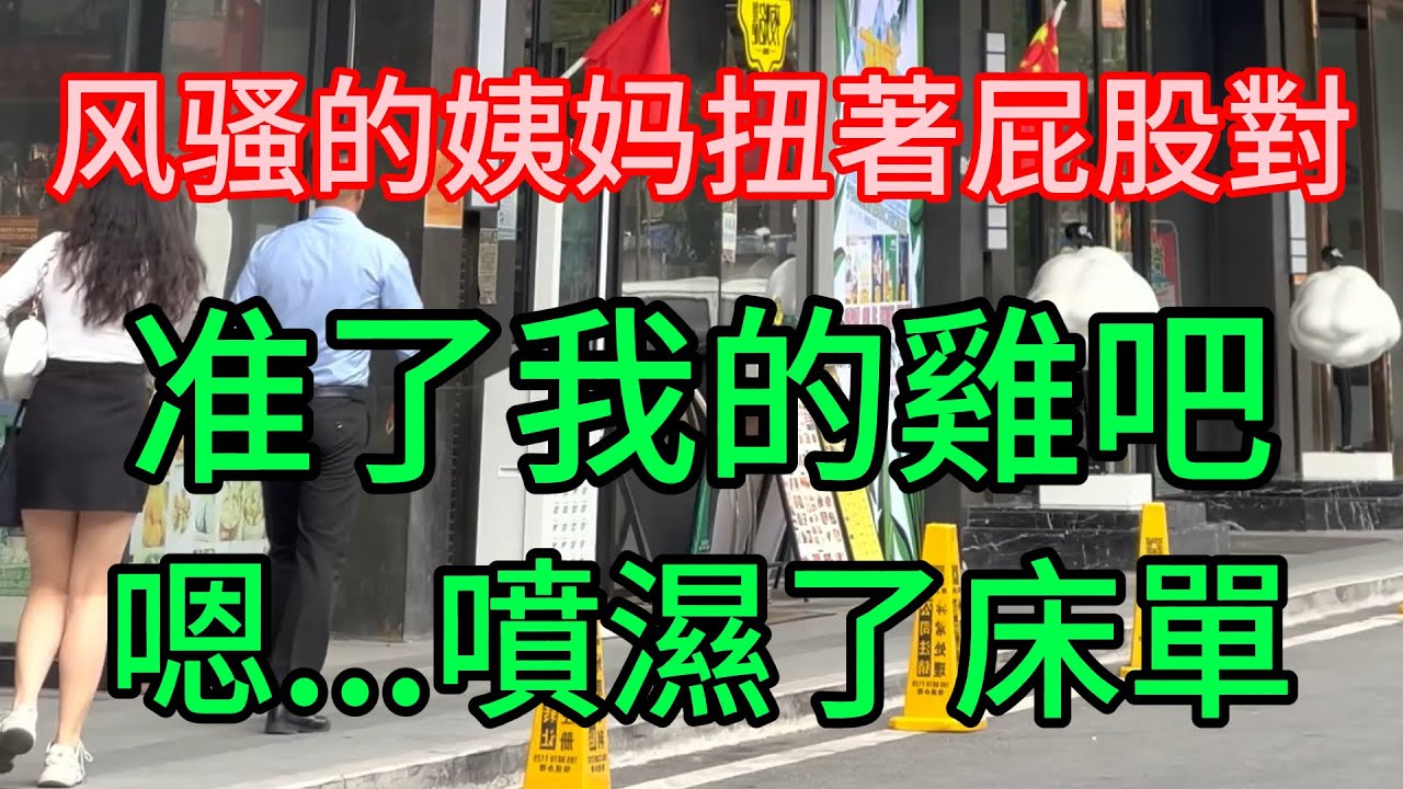 #情感共鳴 #情感 #情感共鸣 #情感故事 #感情 #感人 #感動 #感謝 #感想 #感悟 #爱 #爱情故事 #爱情 #婚活 #婚姻 #婚外情
