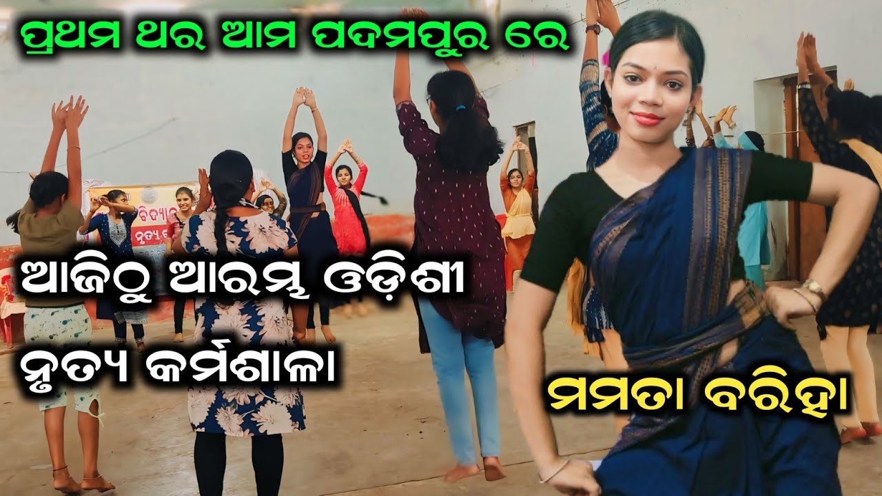 First Time Odishi Workshop ଆମର ପଦମପୁର ରେ  || Special Video || Mamata Bariha