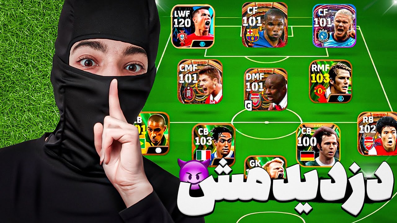 اکانت هاتون رو دزدیدم💀⚽️چالش دزدیدن اکانت در ای فوتبال 2024
