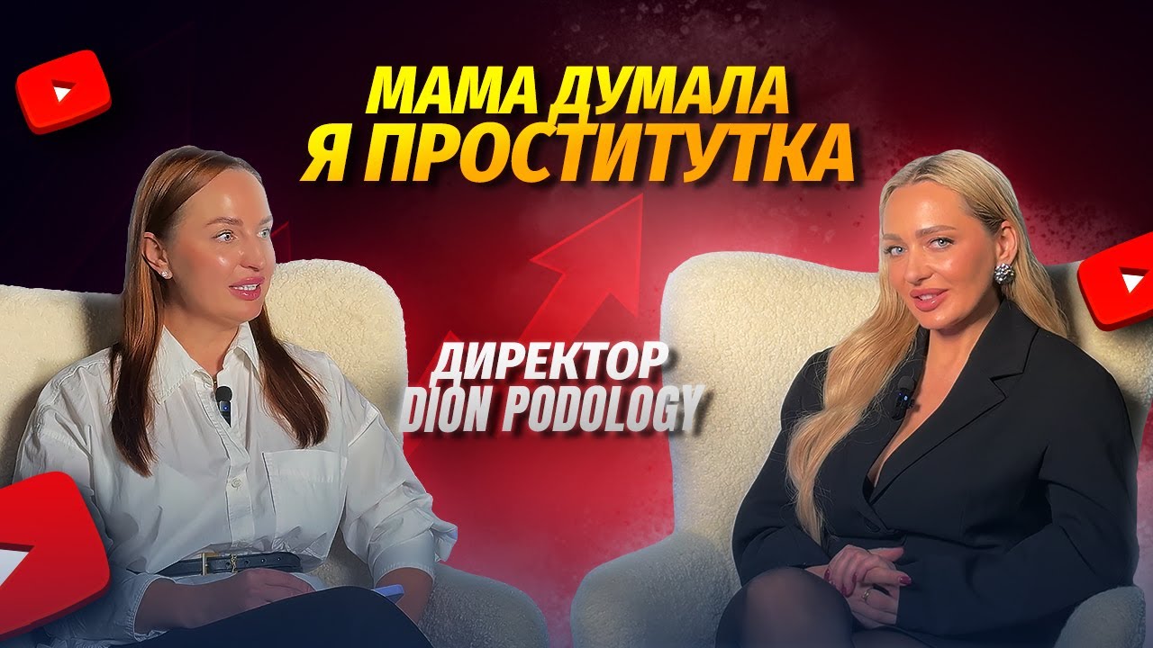 Директор DION про бізнес, пластичні операції, розлучення | Розіграш 🎁подарунків | Єлизавета Соболь