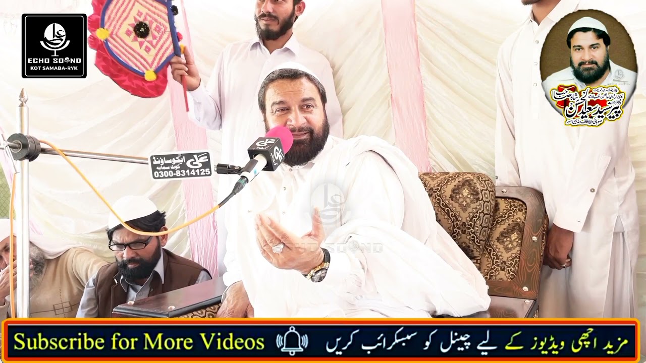 Peer Syed Saeed-Ul- Hassan Shah Sahib | New Bayan 2021in Kot samaba Rahim Yar Khan | Ali Echo Sound