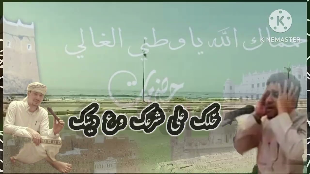دان حضرمي المغني محمد بادحمان وكلمات هاني دعكيك 2024