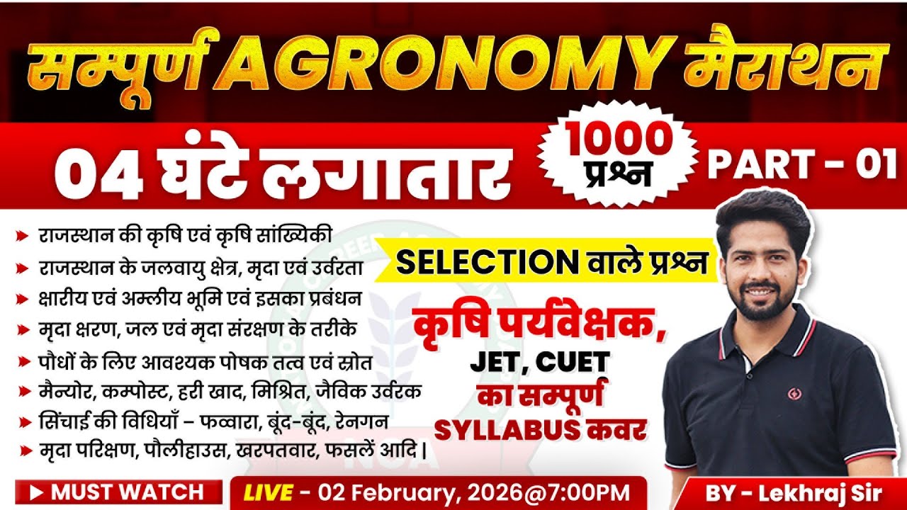 Complete Agronomy in One Shot | Agronomy MCQ for JET, CUET, Agriculture Supervisor | Marathon MCQ