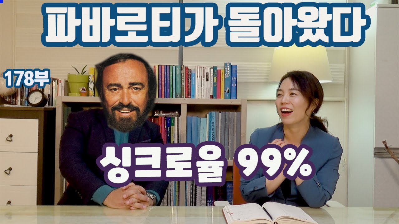유럽 오페라 극장을 휩쓴 '한국의 파바로티' 테너 윤정수