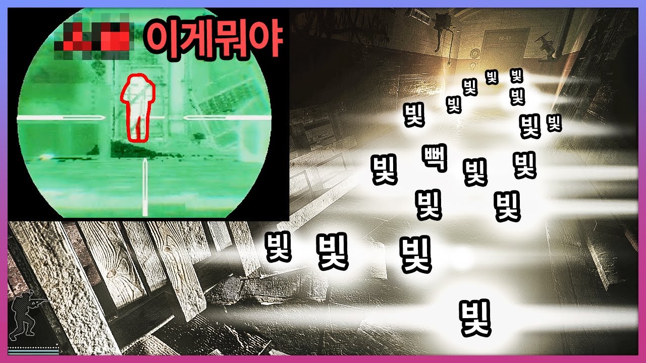 플래시 100개 켜두고 존버해봤습니다. 적 반응이 레전드 ㅋㅋㅋㅋㅋ