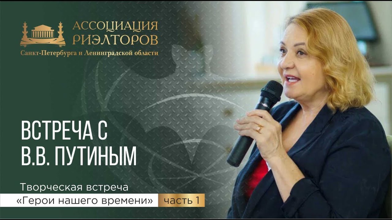 Разведчица-нелегал Елена Вавилова. Часть 1. Встреча с В.В. Путиным.
