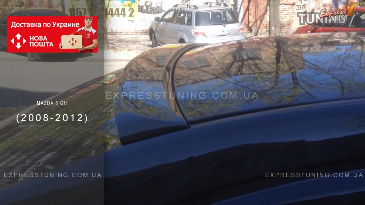 Спойлер на стекло Мазда 6 GH. Спойлер на заднее стекло Mazda 6 GH бленда. AOM Tuning. Тюнинг обзор