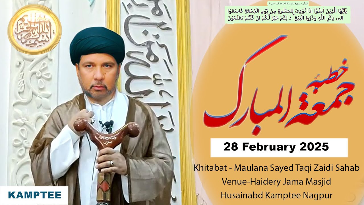 Khutba e Juma || 28 Feb 2025 || Kamptee || Maulana Mohammad Taqi Zaidi Sahab
