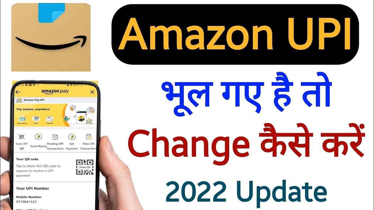amazon par upi id change kaise karen 2022 | how to change amazon UPI id password jmk tech