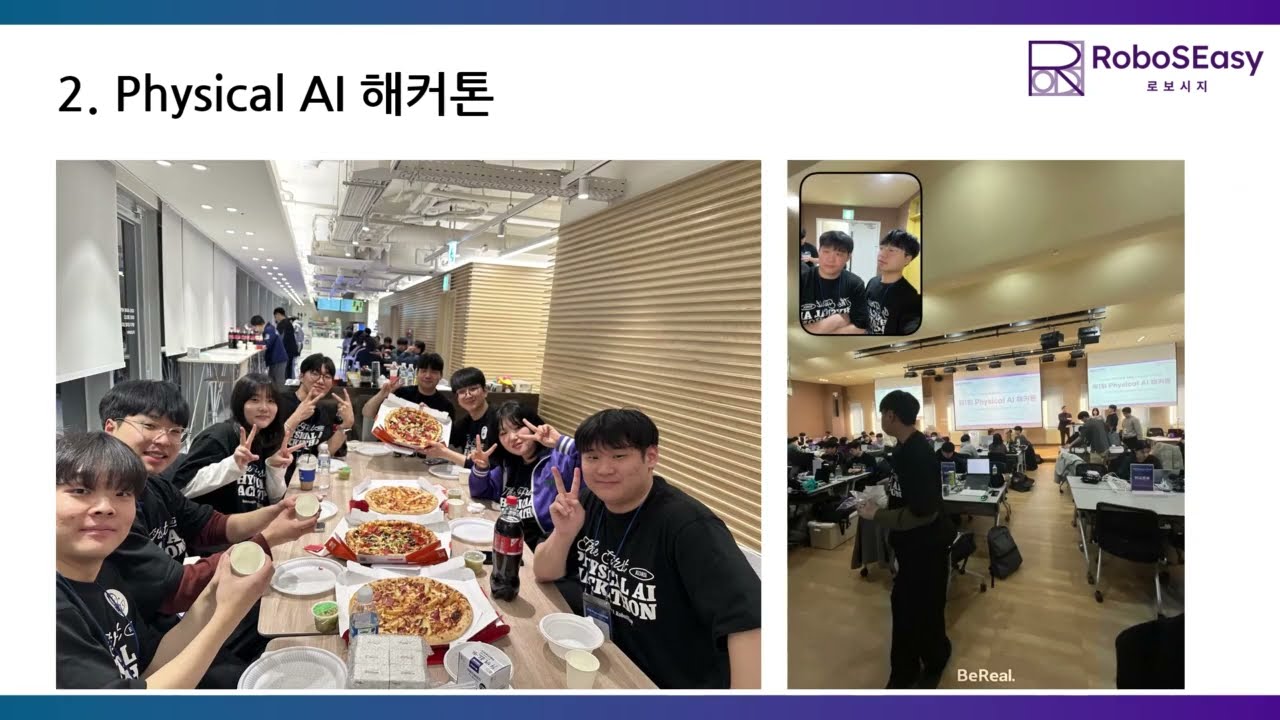 [ 로보시지 x 한성대학교 ] 2팀 프로젝트 최종성과 발표영상