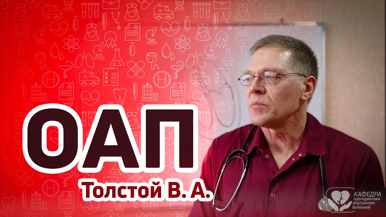 ВПС. Открытый артериальный проток.