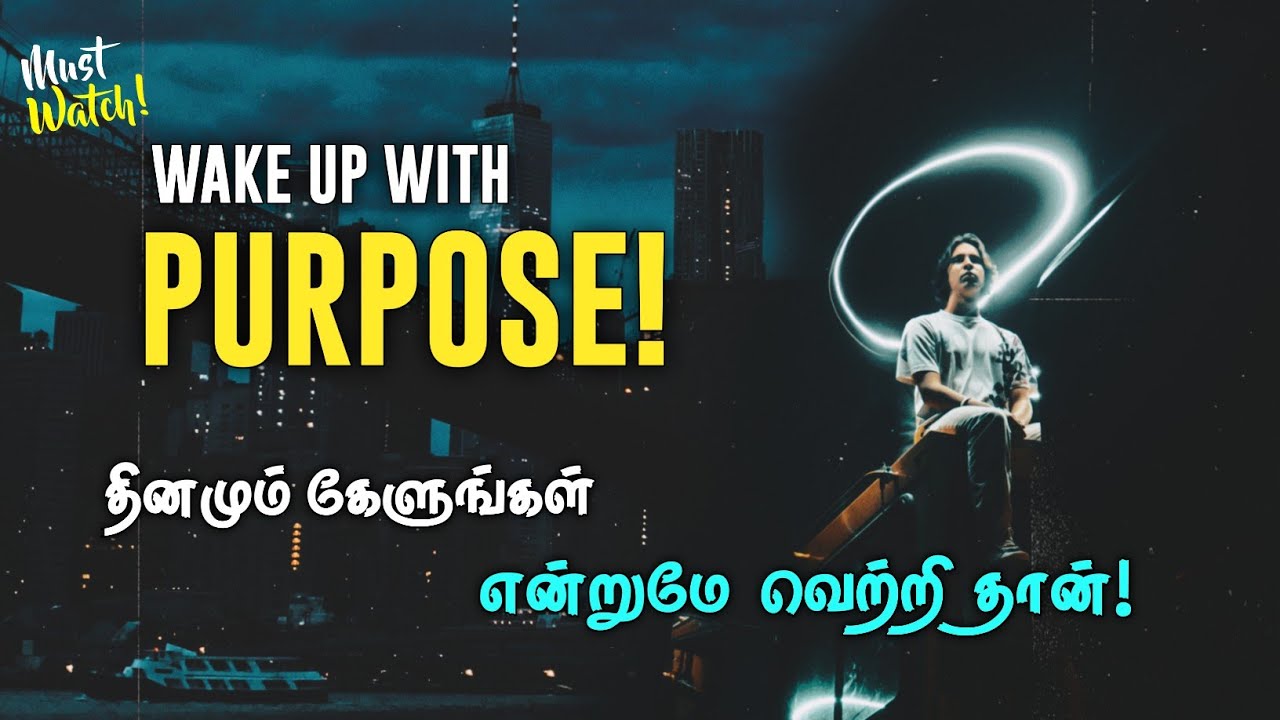 Wake up with Purpose - A Life changing Morning Motivational video
