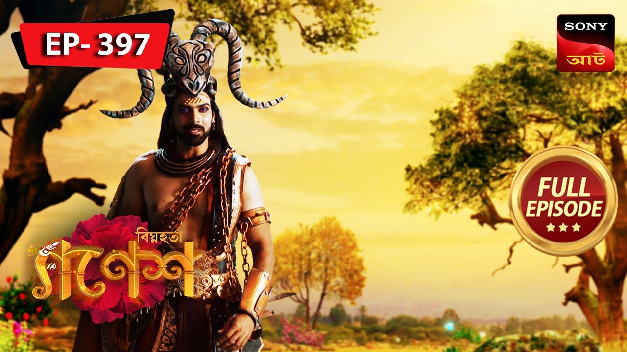 Devi Adi Shakti's Advice | Bighnaharta Shree Ganesh - বিঘ্নহর্তা শ্রী গণেশ | FE 397 | 16 Nov 2023