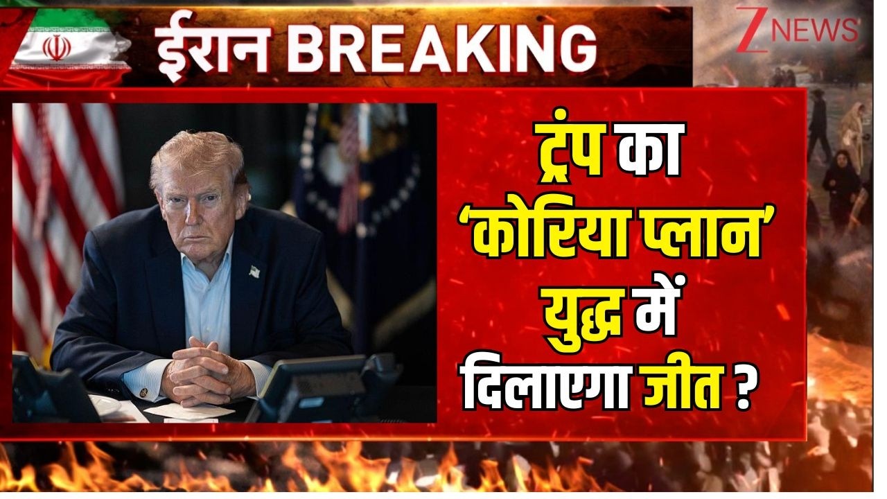 America-Israel Iran War: ट्रंप का कोरिया प्लानयुद्ध में दिलाएगा जीत ? | Trump