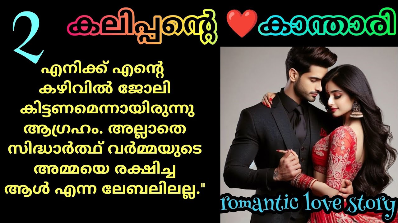 മായ പേടിയോടെ അവനെ നോക്കി 