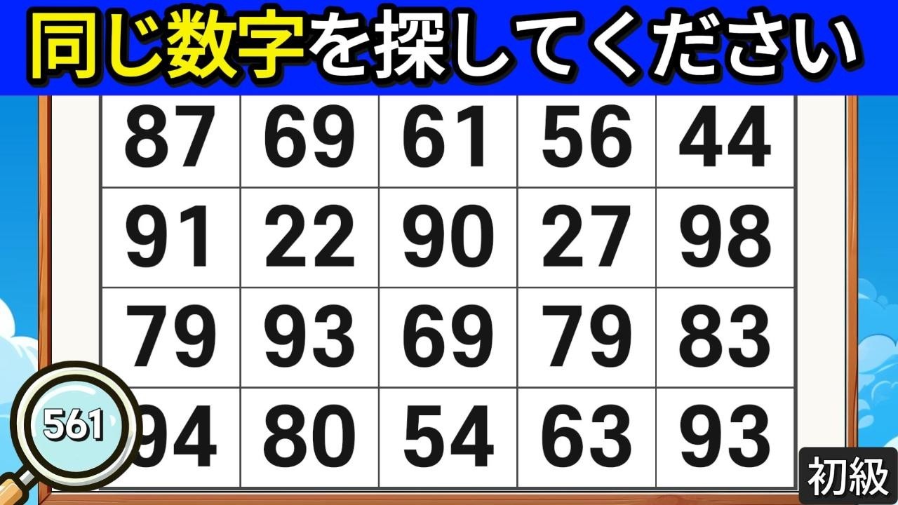 🔎頭脳運動クイズ 561. 集中力を高める良い方法をご存じですか？#脳活 #クイズ #集中力