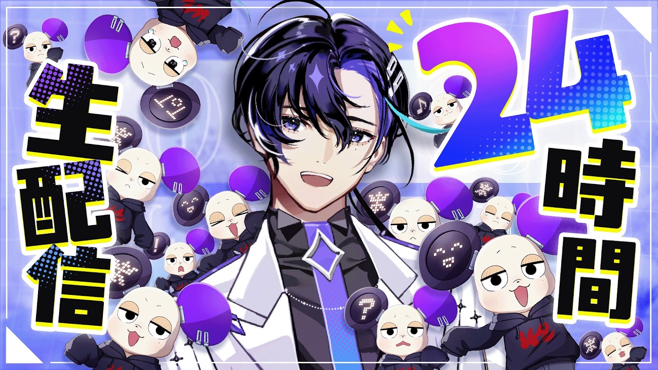 【24時間耐久】梶裕貴のAIキャラと過ごす24時間｜そよぎEXPO応援・初の長時間配信に挑戦！