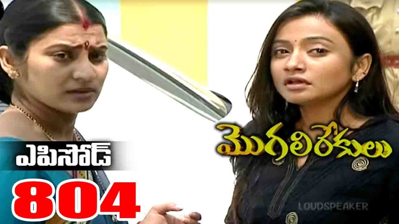 Episode 804 | MogaliRekulu Telugu Daily Serial | Srikanth Entertainments | Loud Speaker