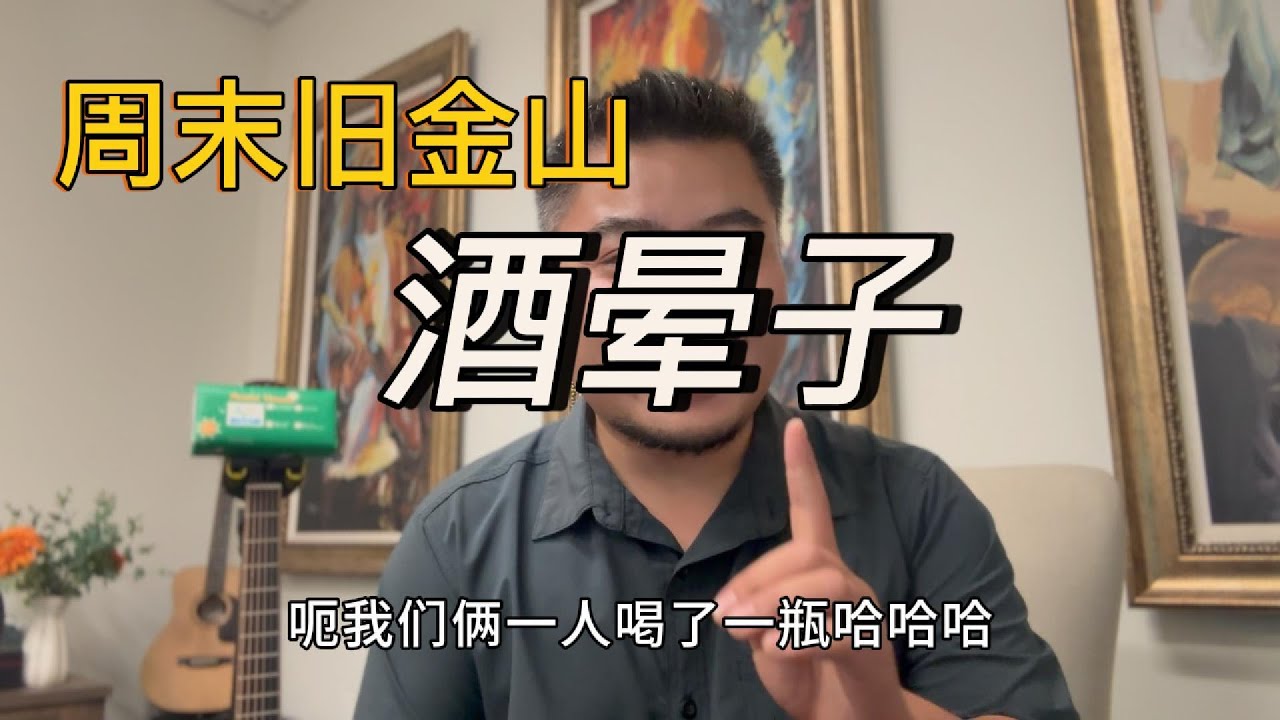杂谈——周末愉快