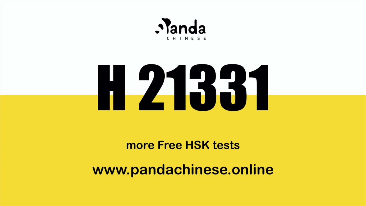 H21331 Audio - HSK 2 Mock Test 汉语水平考试 2 级真题