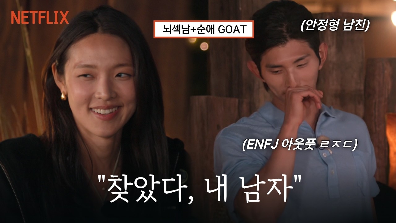 실속있게 원하는 여자를 얻는법 《솔로지옥5 성훈 분석》