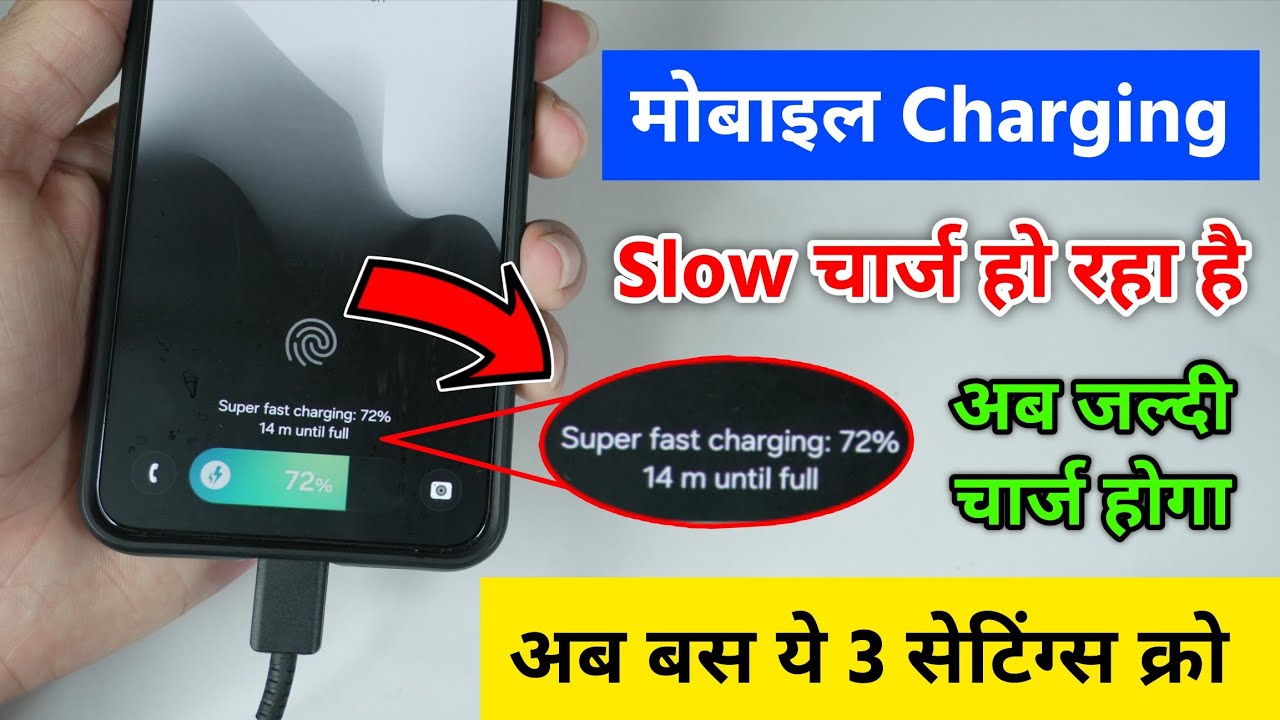 Phone Ki Battery Slow Charge Ho To Kya Karen | Mobile Slow Charging Problem Solution 2026