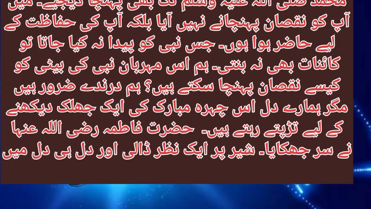 Hazrat Fatima |Islamic story |Emoshnal story|Sachi story|