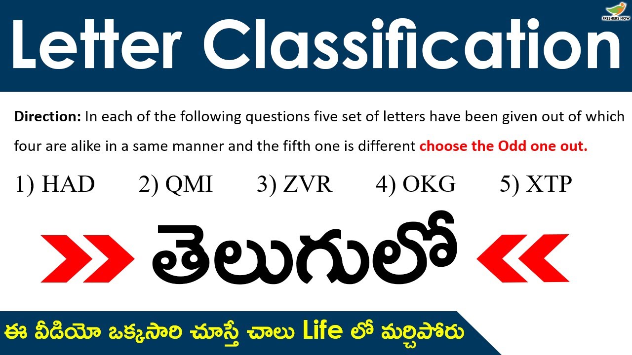 Letter Classification in Telugu | Odd one out | Reasoning Classes | Simple & Easy Tips