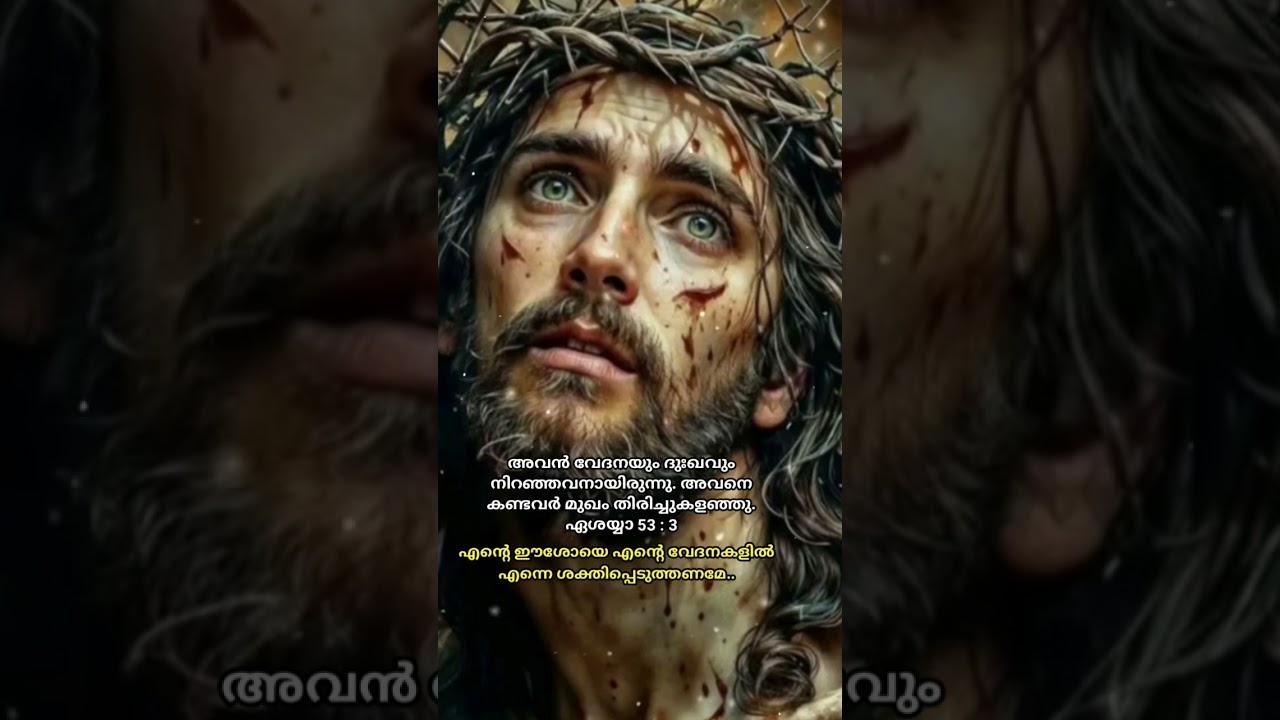 ക്രൂശിതനോടൊപ്പം...🙏🙏🙏