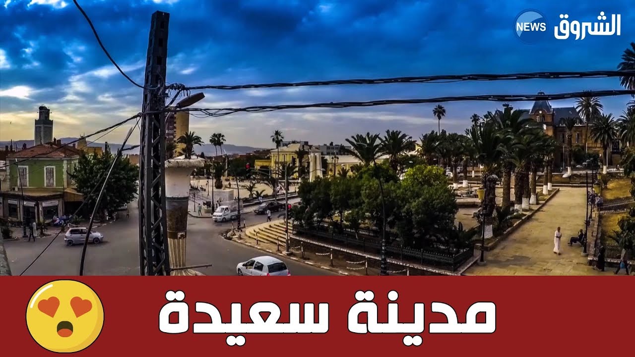 سعيدة بعيدة والماشينة غادية   هذه هي العبارة الصحيحة