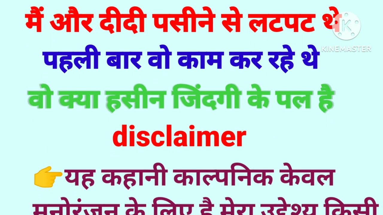 romantic brother sister  story | Hindi romantic stories