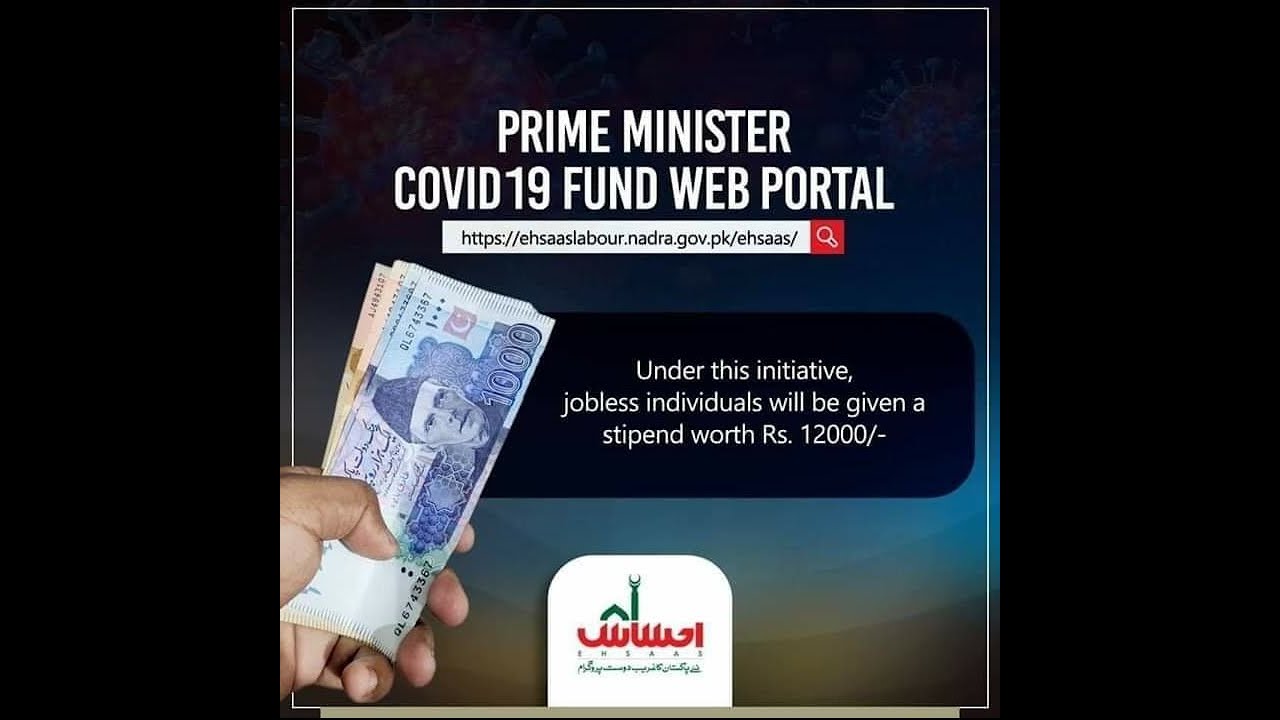 How to apply for Ehsaas Labour | Ehsaas Labour Fund