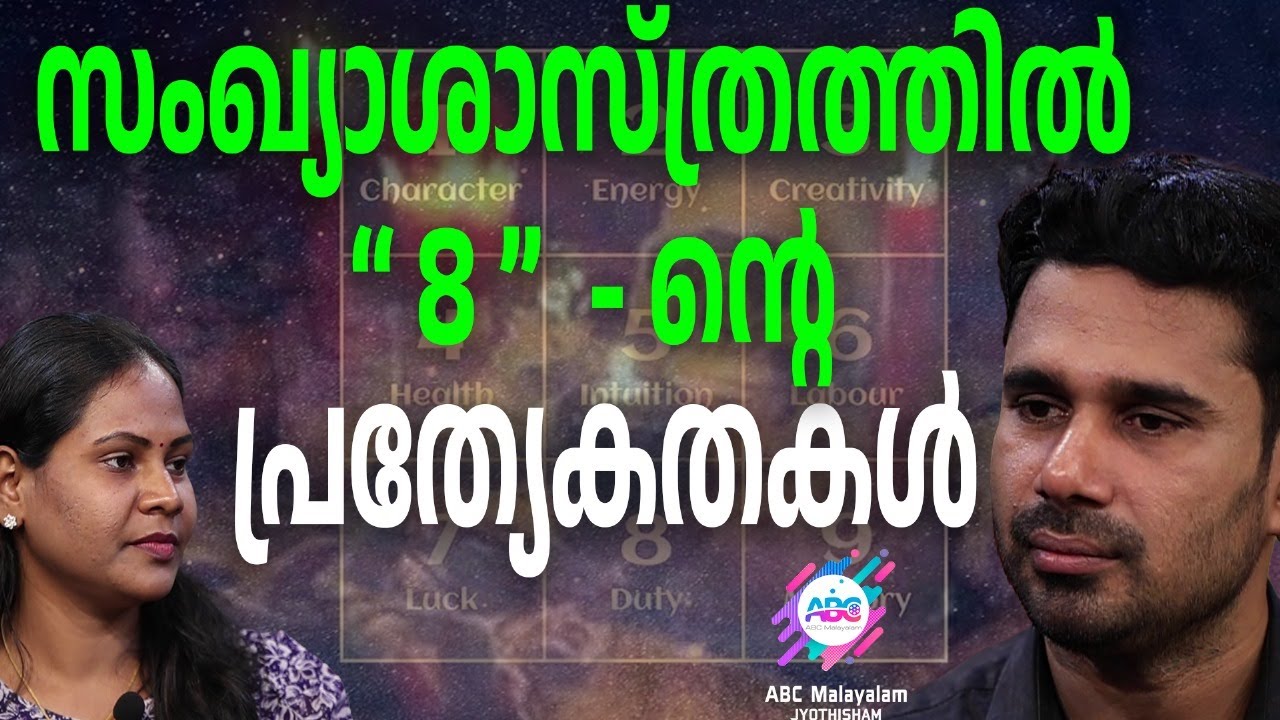 നമ്പർ 