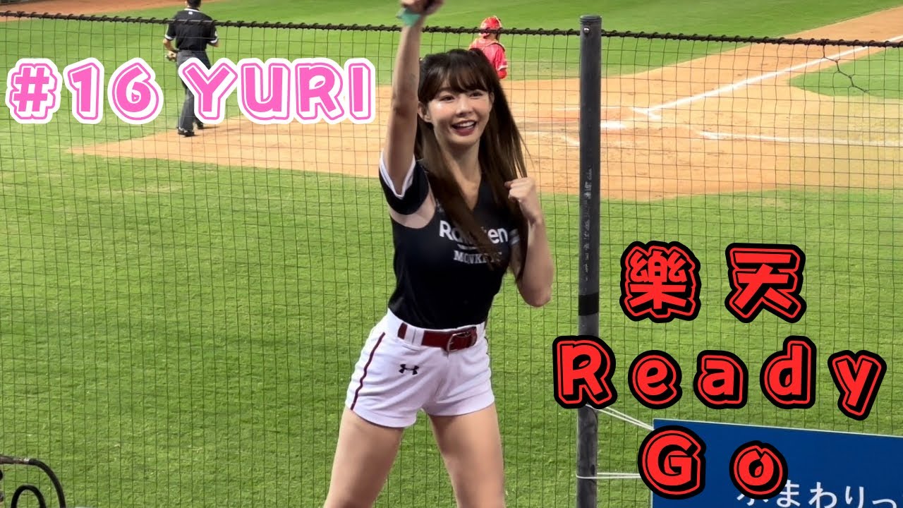 【台灣大賽】2023/11/07 樂天Ready Go YURI