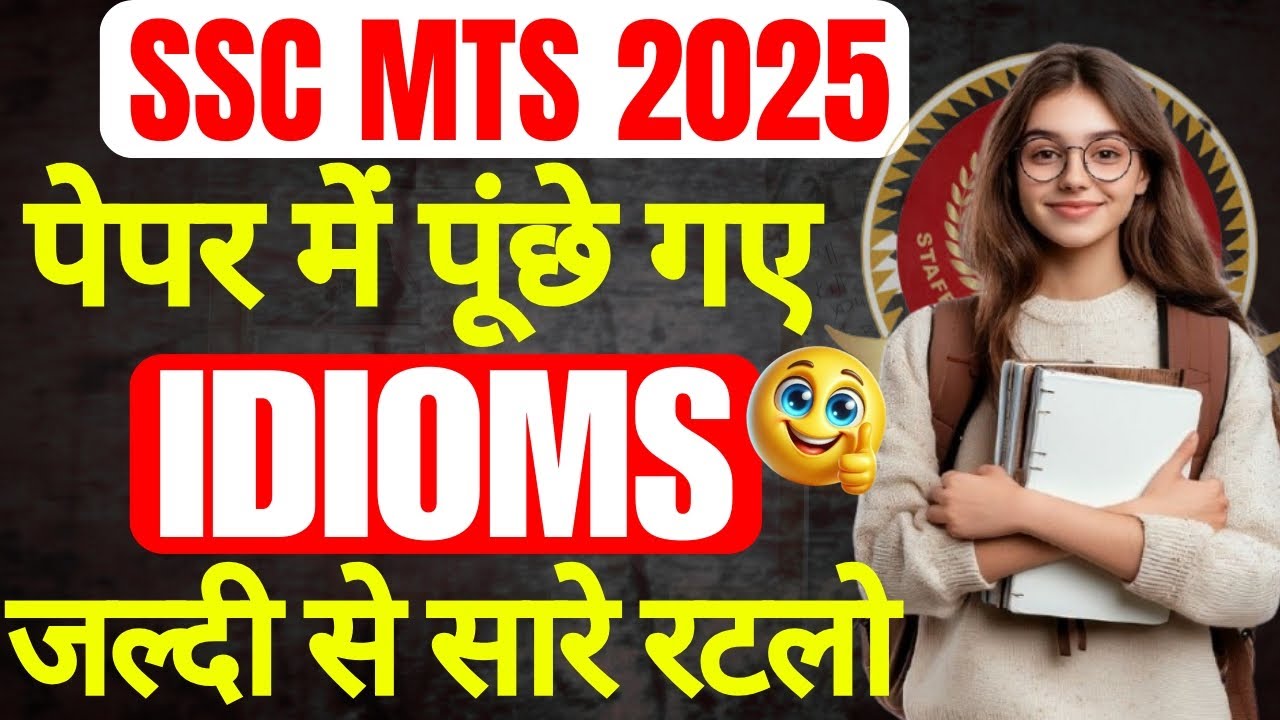 SSC MTS 2025 | पेपर में पूंछे गए Idioms | जल्दी से सारे रटलो लाला | Vocabulary for SSC MTS🔥🤔#ssc
