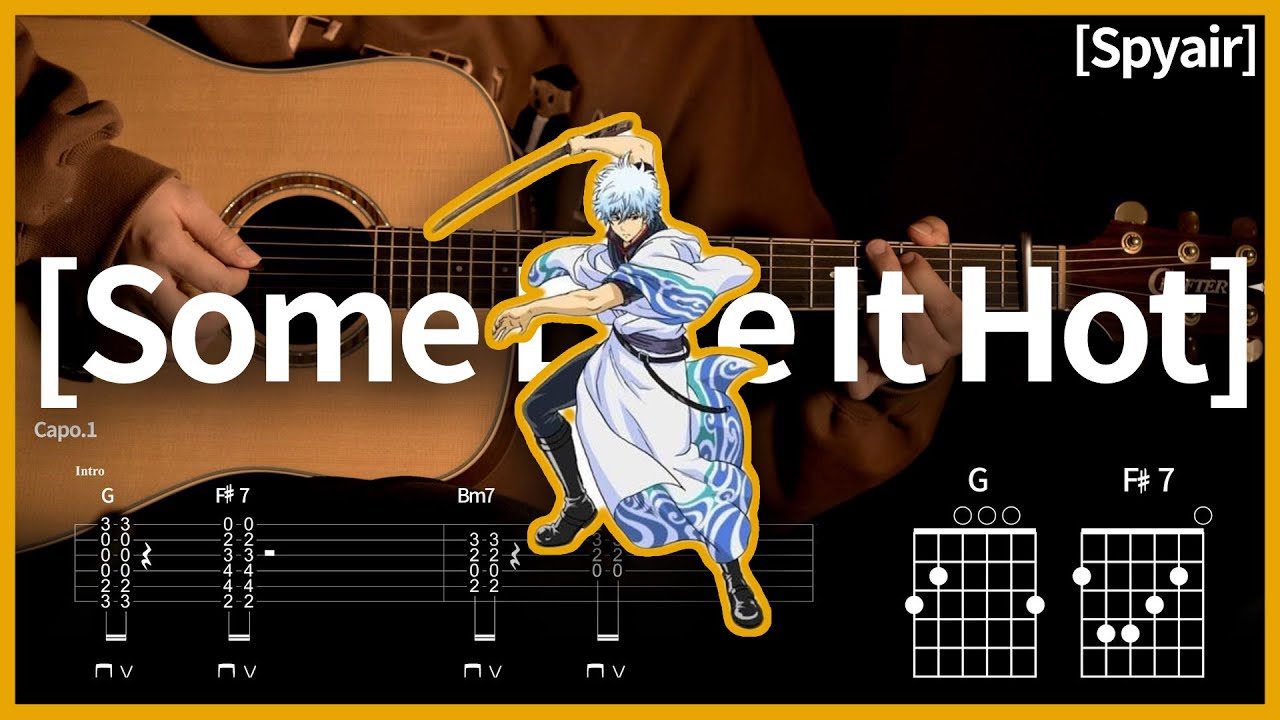 210. 은혼 17기 ED Spyair - Some Like It Hot기타 | Guitar tutorial |ギター 弾いてみた 【TAB譜】 【★★★☆☆】