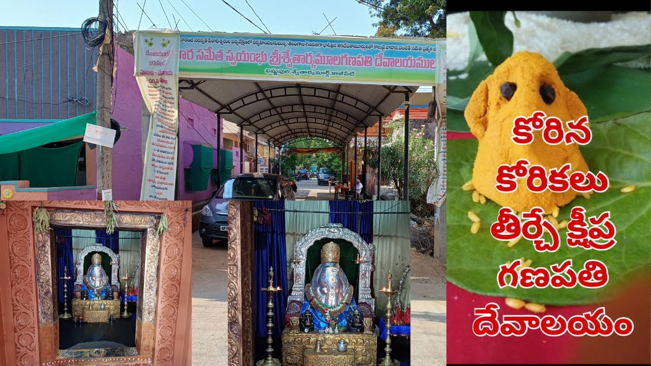 #Swetharka moola Ganapathi Temple Kazipet,Warangal 2023 Latest video||#eclattraveller