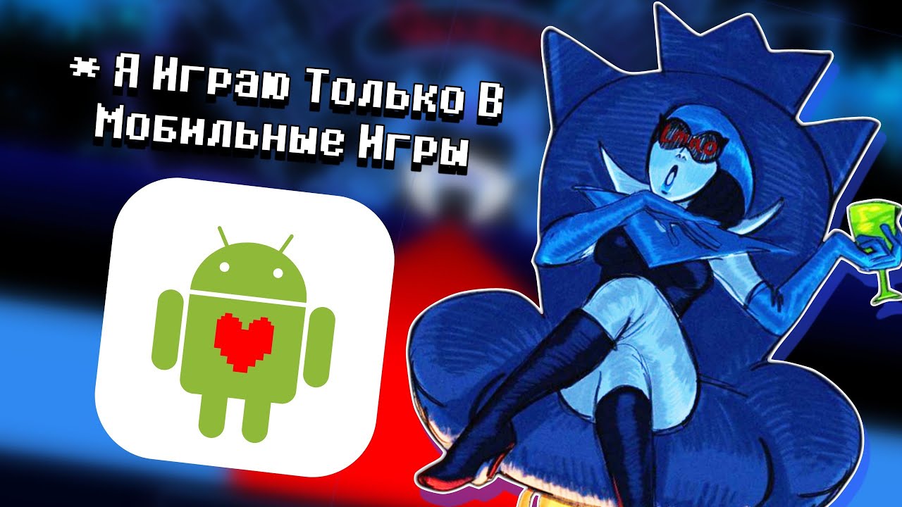 ФАНАТСКИЕ ИГРЫ ПО АНДЕРТЕЙЛ ДЛЯ АНДРОИД | Игры по Undertale из Google Play