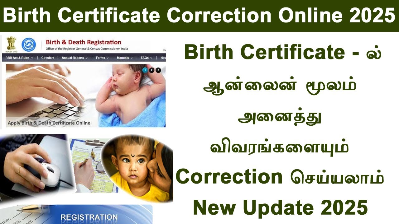 Birth certificate correction online 2025 birth certificate name, father name correction birth online