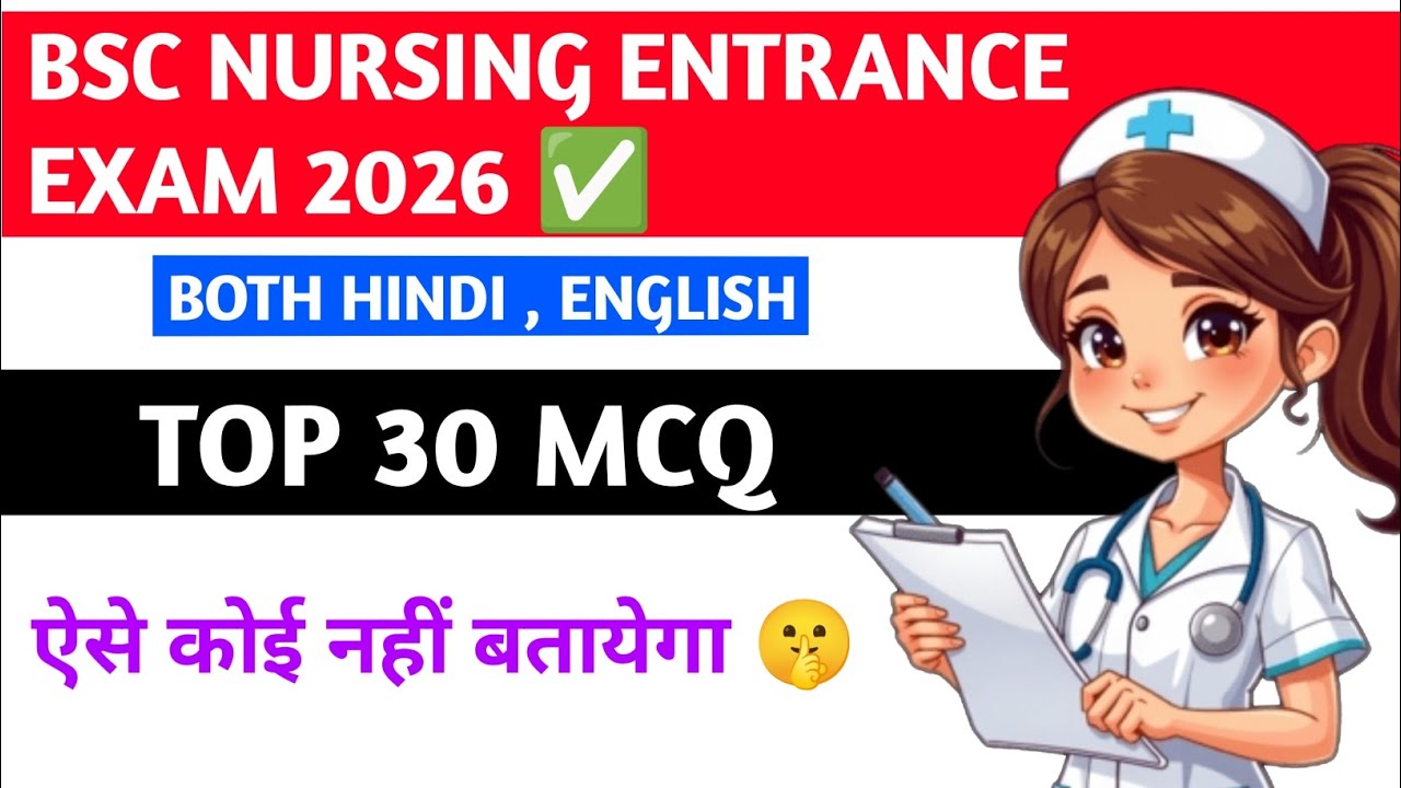 BSc Nursing Entrance Exam 2026 Preperation || Top 30 McQ Questions || Both Hindi And English 