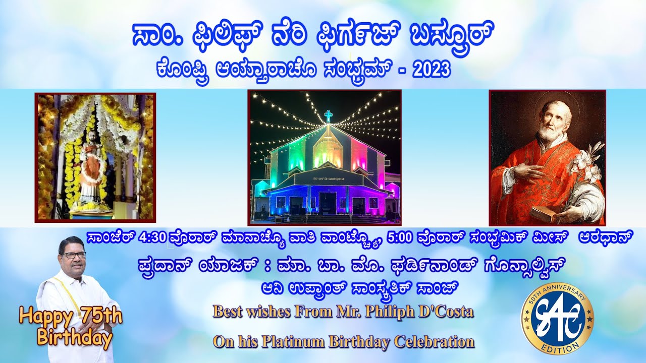 Confraternity Sunday |ಕೊಂಪ್ರಿಚೊ ಆಯ್ತಾರ್ | 19-11-2023 | St. Philip Neri Church Basrur