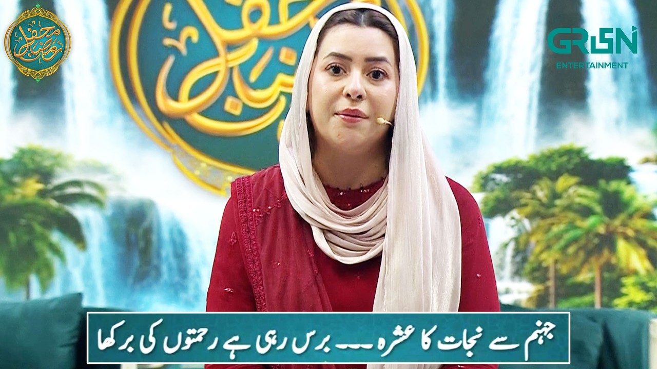 Ashra e Nijat ( Baras Rahi Hai Rehmaton Ki Barkha ) Mehfil e Ramzan Day 22