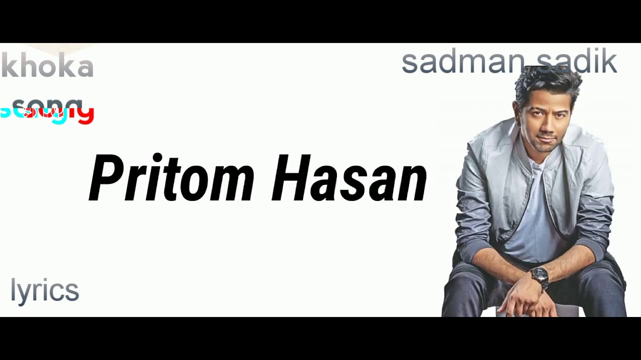 Khoka song (feat Ferdous wahid)  pritom lyrics