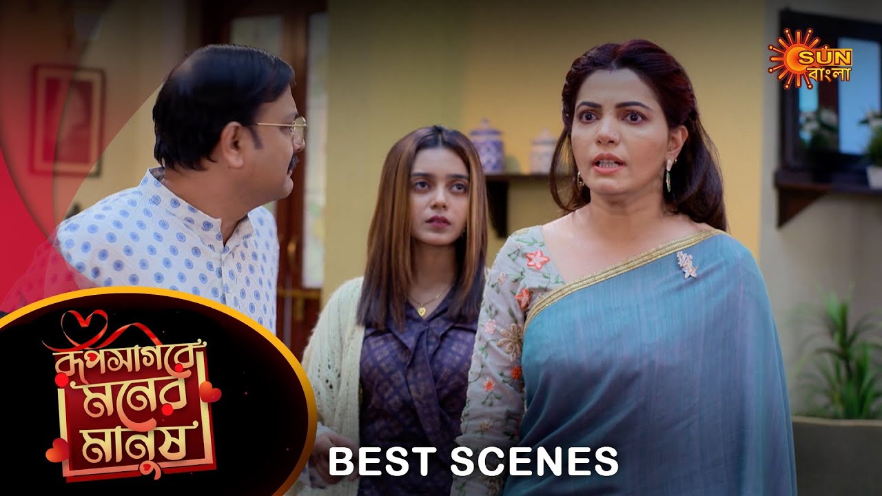 Roop Sagore Moner Manush - Best Scene |08 Feb 2024 | Full Ep FREE on SUN NXT | Sun Bangla